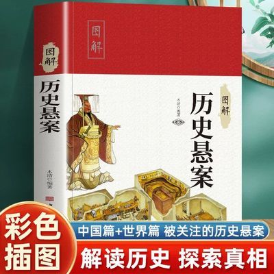 ���ڲ�����ͼ����ʷ���� һ�������������ʷȫ�ʵ�ذ�������ʷ�Ŵ�ʷ�鼮 9.9Ԫ