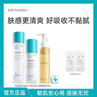 ���ڲ���������ˮ����װ�����������������м��޻��滺��ˮ��ʪѧ��ˬ��ˮ 129Ԫ