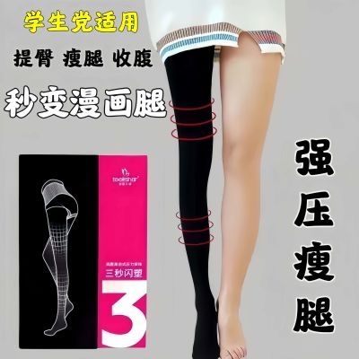 强压力裤薄款瘦腿袜春秋打底裤女内外穿加厚显瘦光腿神器黑色丝袜