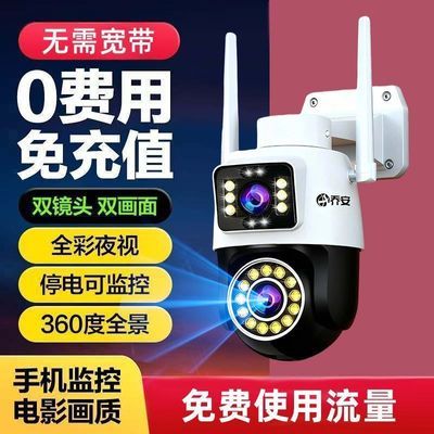 ���ڲ��������ǰ���������˫��ͷ���ܼ������ͷ����WiFi����4G��������Զ�̿��� 136.98Ԫ