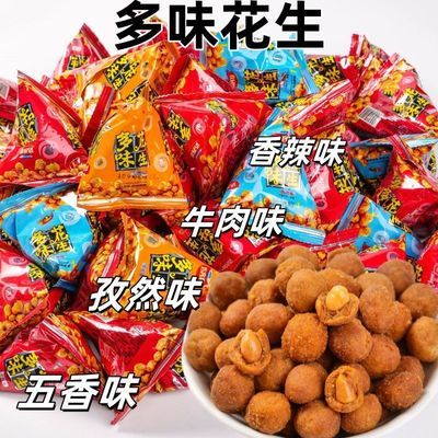多味酒友花生花生米花生豆网红脆皮办公室坚果儿童零食休闲小包装优惠商品图片