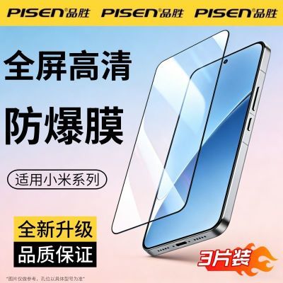 ���ڲ�������Ʒʤ���ֻ�Ĥ����С��17Ultra�ֻ�Ĥ15T����Xiaomiȫ��С��14���� 39.81Ԫ