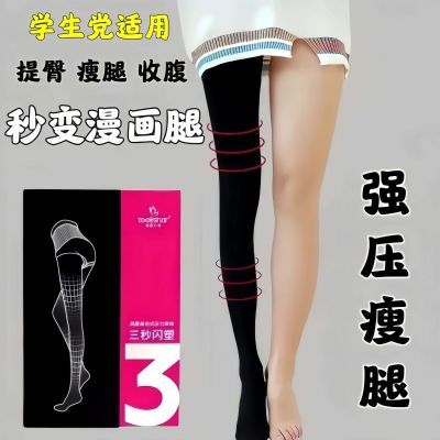 强压力裤薄款瘦腿袜春秋打底裤女内外穿加厚显瘦光腿神器黑色丝袜