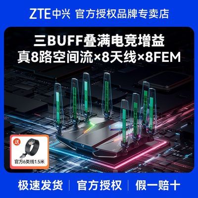 [����]·��������7200MAX·����WiFi7�����콢����SFP���õ羺���� 566.1Ԫ