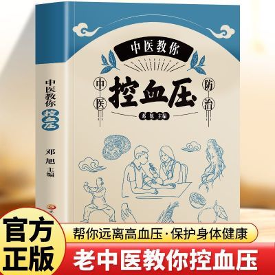 ���ڲ�������ҽ�����Ѫѹ ��Ѫѹ������ѧ����ҽѧ������ ��ѧ��ѹ��ѹ���� 14.6Ԫ