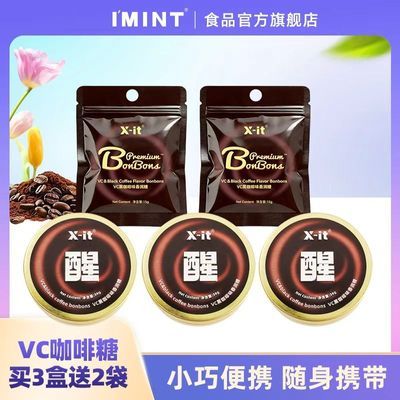 IMINT冰咖啡香润糖劲爽冰凉VC润喉糖熬夜加班犯困醒神硬糖正品