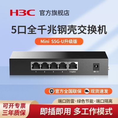 ���ڲ�����[H3C]���� 5��ǧ�׽����� ��ҵ�������� ����������߷����� S5G-U 75.9Ԫ