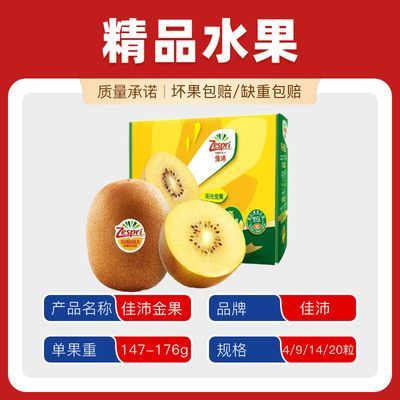 Zespri���� ���������� ����⨺��� ����147-176g ����4��װ 42Ԫ