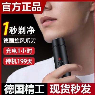 迷你男用剃须刀电动男士新款便携充电式小钢炮刮胡子刀简易胡须刀优惠券