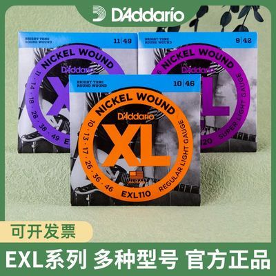 ���ڲ��������������� �缪�����Ҷ�������EXL120 EXL110 ������һ��6��װ 36.9Ԫ