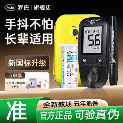 ���ڲ���������Ѫ���ǻ����ͼ��ý��ڸ߾�׼����Ѫ�ǲ�������ֽ�ٷ��콢�� 198Ԫ