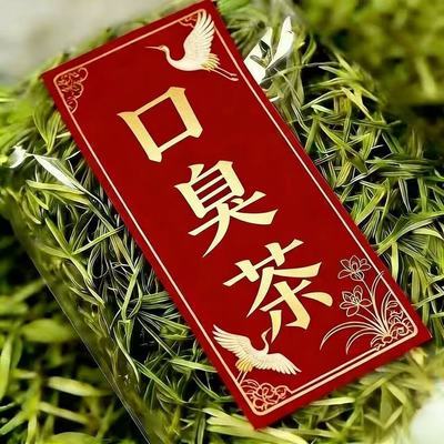 去口臭除口臭/调理肠胃茶去肝火胃火旺盛口气清新男女士专用