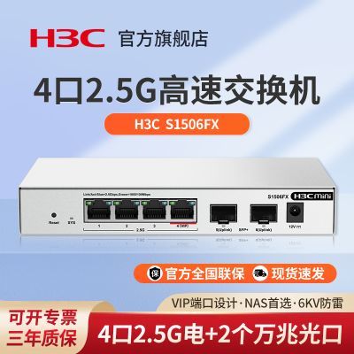 ���ڲ�����[H3C]���� 2.5G������4��2.5G������׹�����缯����������S1506FX 229Ԫ