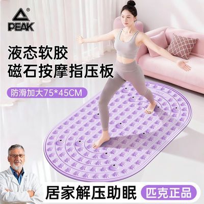 匹克指压板实心液态软胶超慢跑女足底按摩垫脚踩原地跑经络趾压板