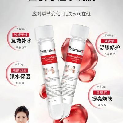 瑞士泊娜Bonertou白管补水保湿碧玉水光面膜泊娜朵面膜试管滋润优惠商品图片