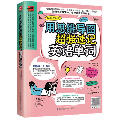 ���ڲ������������Ƶ��˼ά��ͼ��ǿ�ټ�Ӣ�ﵥ�ʽ���ʹ����ʵ���ѧϰ�� 17.2Ԫ