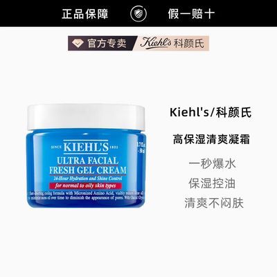 ���ڲ���������Ʒ�л���������Kiehl�߱�ʪ��ˬ��˪����ˮ������˪50ml 120.8Ԫ