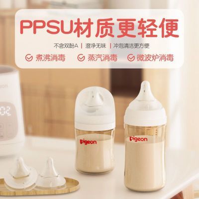 贝亲奶瓶新生儿PPSU奶瓶婴儿宽口径奶瓶耐摔塑料奶瓶宝宝防胀气