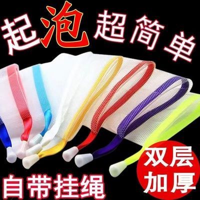 起泡网加厚双层香皂起泡网汽泡肥皂网洗脸沐浴皂香皂网超细网袋