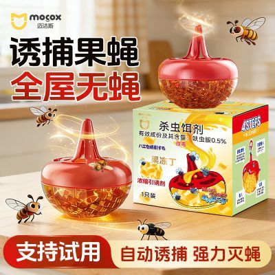 ���ڲ���������˹������ɱӬ������Ӭ�ղ�����С�ɳ��Ӭҩ���ó�����Ӭ���� 15.8Ԫ