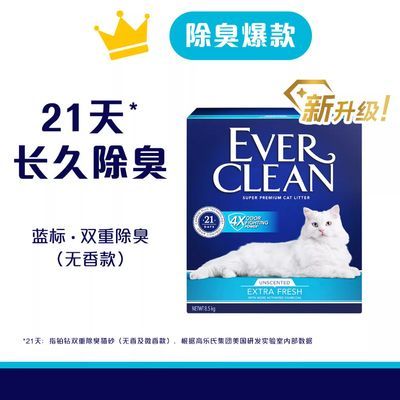 ���ڲ�����Ever Clean����������������������������ɻ���ʯ��������èɰ 112Ԫ