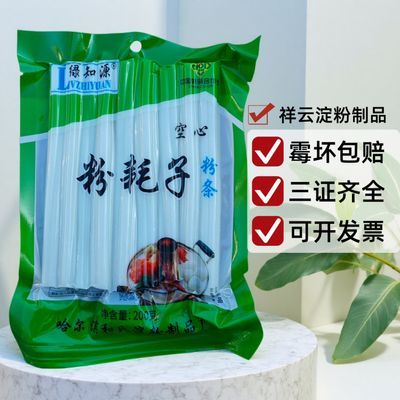 绿知源空心粉耗子200克哈尔滨特产鲜货湿粉条麻辣烫涮火锅商用优惠商品图片