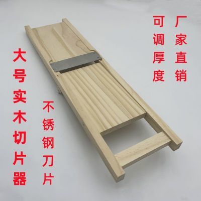 大号调节实木土豆片片器木框刨片切片神器萝卜薯片烧烤厚度切菜