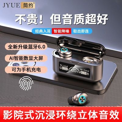 简约F9新款无线入耳式蓝牙耳机降噪高音质运动超长续航男女通用