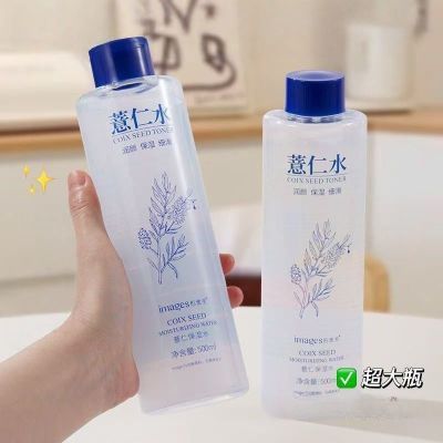 形象美薏仁保湿水化妆水补水保湿薏米精华水滋润肌肤清爽不油腻