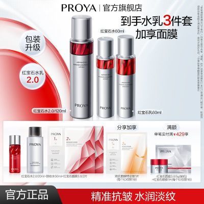 ���ڲ���������1��ˮ�顿�����ź챦ʯˮ2.0��ˮ��ʪ����ˬ��ˮŮ������� 199Ԫ
