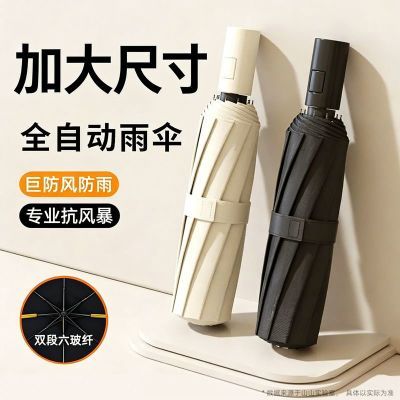全自动雨伞抗风暴雨双人大伞晴雨伞两用防紫外线防晒遮阳伞太阳伞
