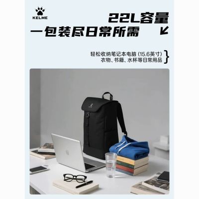 【KELME】卡尔美双肩书包大学生男女通勤运动大容量简约旅行电脑背包优惠商品图片