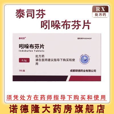 ���ڲ�����[̩˾��] ���᲼��Ƭ 0.2g*7Ƭ/�� ��̩˾�ҡ����᲼��Ƭ 0.2g*7Ƭ/�� ��Ʒ��֤���ֻ��ٷ� 150Ԫ