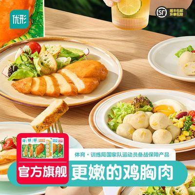 【优形】11袋沙拉鸡胸肉即食肉丸低脂开袋速食高蛋白代餐肉制品