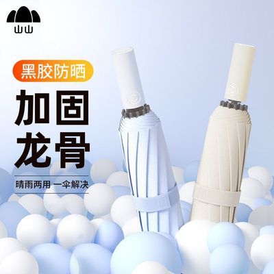 全自动雨伞男折叠伞女学生大号防晒防紫外线雨伞晴雨两用伞太阳伞优惠商品图片