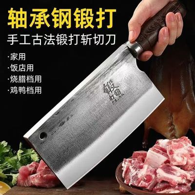 老式轴承钢锻打斩切两用刀加厚磨刀烧腊刀家用斩骨刀切肉刀菜刀