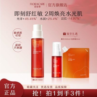 ���ڲ������ٻ���ī�쾫��ˮ��ʪ�����滺�޻������޺���¿���ˬ��ˮ���м� 121Ԫ