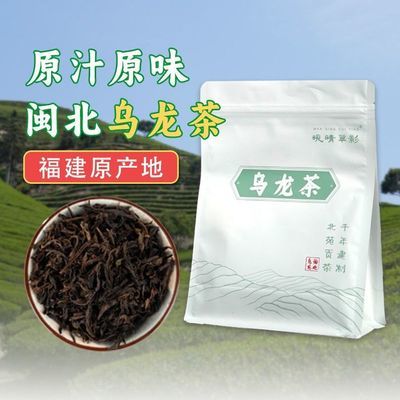 闽北乌龙茶口粮茶叶福建乌龙茶正品北苑茶叶80g