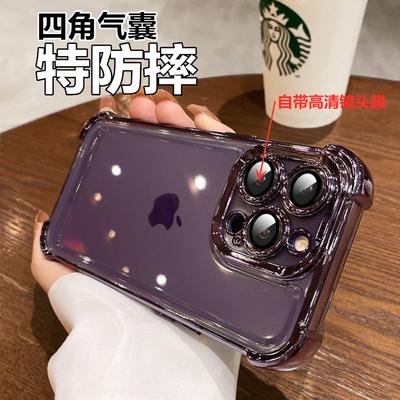 新款苹果18promax防摔手机壳iPhone17软壳16四角气囊15全包镜头膜