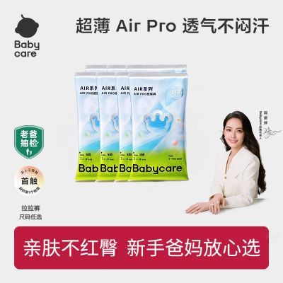 Babycare air pro S�� ֽ��� 14Ƭ 13.9Ԫ�����ڲ����ӱ���Ƶ�����룩