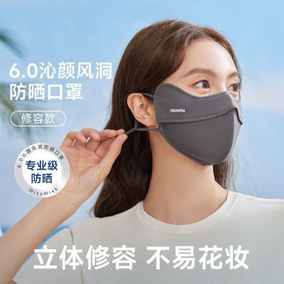 MissWiss5D护眼角户外防晒口罩女夏季透气防紫外线高颜值鱼骨立体