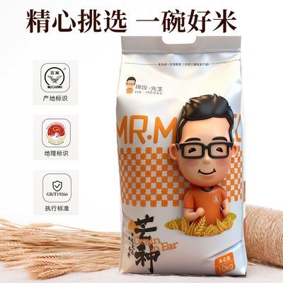 【高复购】20斤/袋︱GB/T19266模饭先生黑土地五常大米 当季新米优惠商品图片