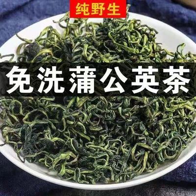 【花舒妤】野生蒲公英泡茶泡水喝天然草本无硫熏清润代用茶花草茶