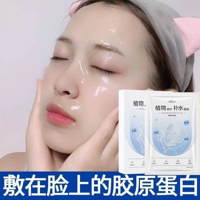 胶原蛋白水晶面膜贴去黄提亮补水晒后修护舒缓男女正品果冻面膜