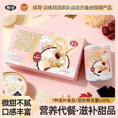 Ҭ�� Ҭ������������ ��ʳ�̲���Ʒ ����Ҭ֭�岹�� ���͵������� 29.9Ԫ