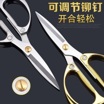 德国金钢剪不锈钢剪刀家用合金强力厨房鸡骨剪手工用剪刀日常家用