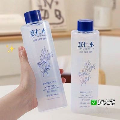 正品形象美薏仁保湿水化妆水补水保湿薏米精华水滋润肌肤清爽