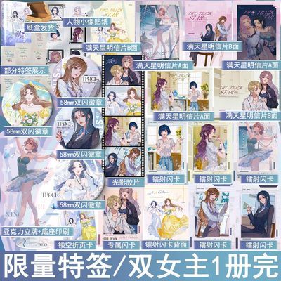 ���ڲ�������ǩ�� ˫����С˵ ��è��˫Ů����ƪ���ഺ��ѧŮ�Թ��¼�ʵ���顾90���ڷ����� 25Ԫ