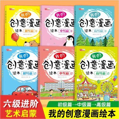 ���ڲ������ҵĴ��������汾���ɴ���3-6���׶��汾�������ɶ�ͯ��ġ�滭�� 3.61Ԫ