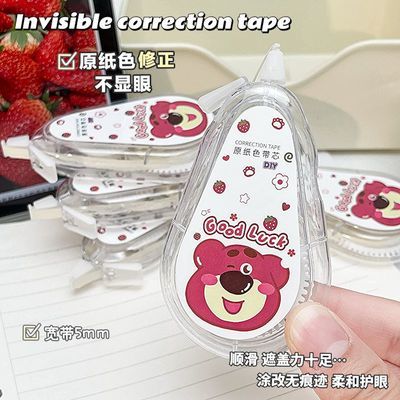 小熊大容量静音隐形修正带原纸色草莓涂改带幸运熊米黄带芯护眼